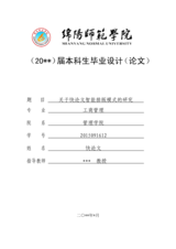 Small width 8d6c875d4240