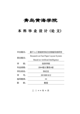 Small width bbd1020491ad