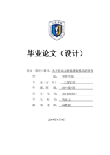 Small width 3291c7911bf5